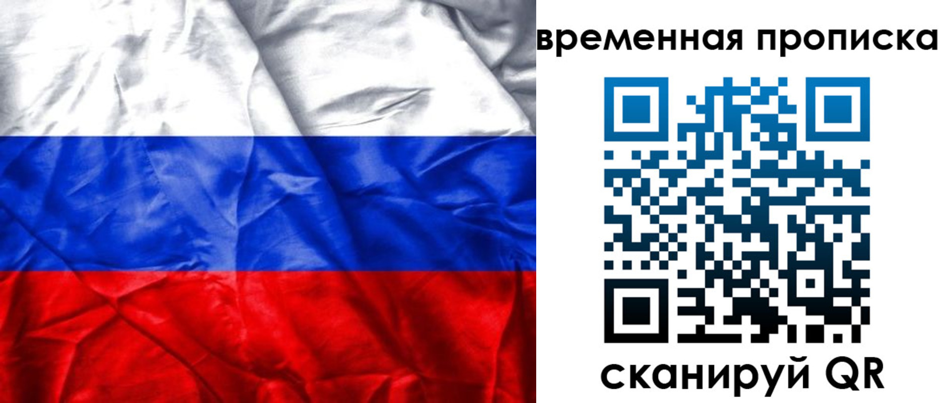 временная регистрация купить в Кудрово