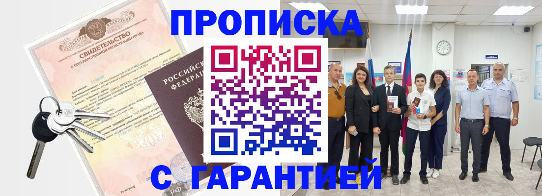 временная регистрация адрес в Кудрово