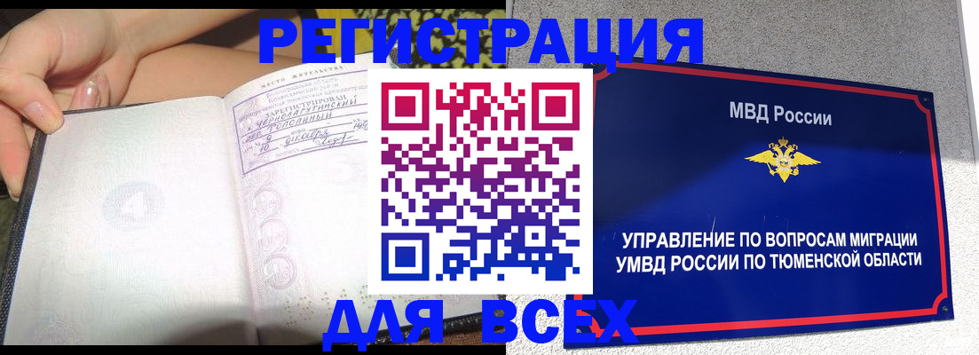 прописка гарантия в Кудрово