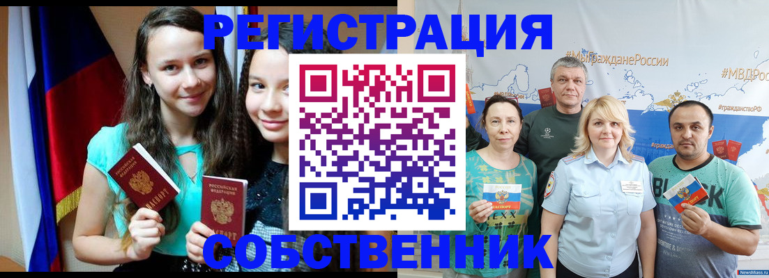 где прописаться в Кудрово