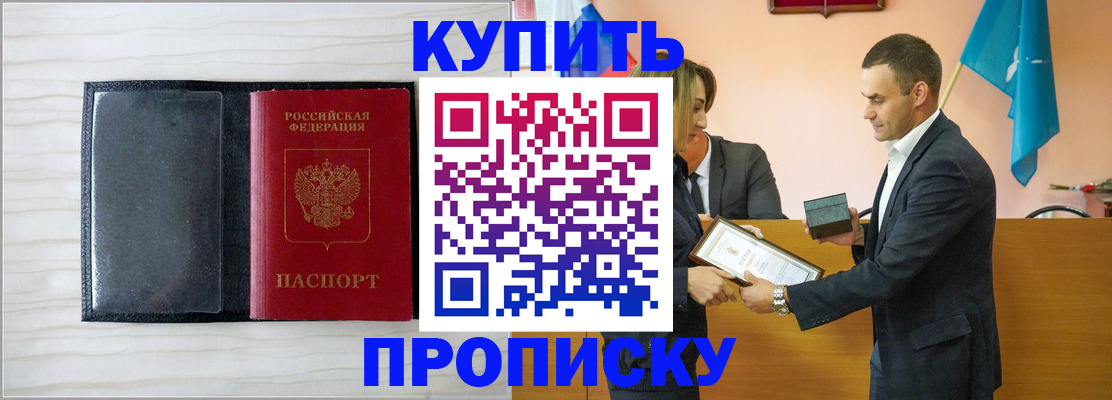 прописка для кредита в Кудрово
