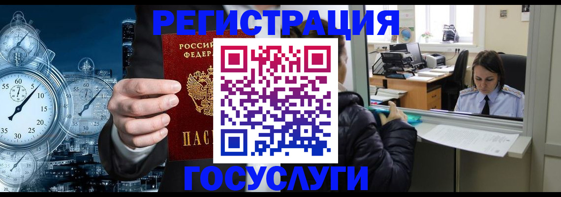 временная регистрация для школы в Кудрово